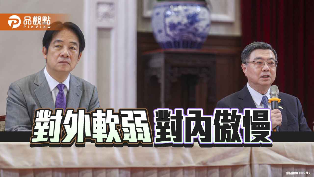 對美屈膝對內咆哮 賴政府關稅談判的雙重失能