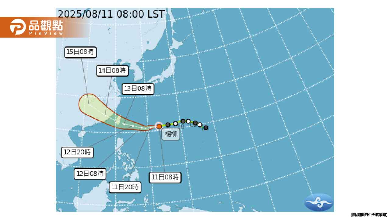 楊柳颱風直撲台灣!週三登陸帶來狂風暴雨 全台警戒