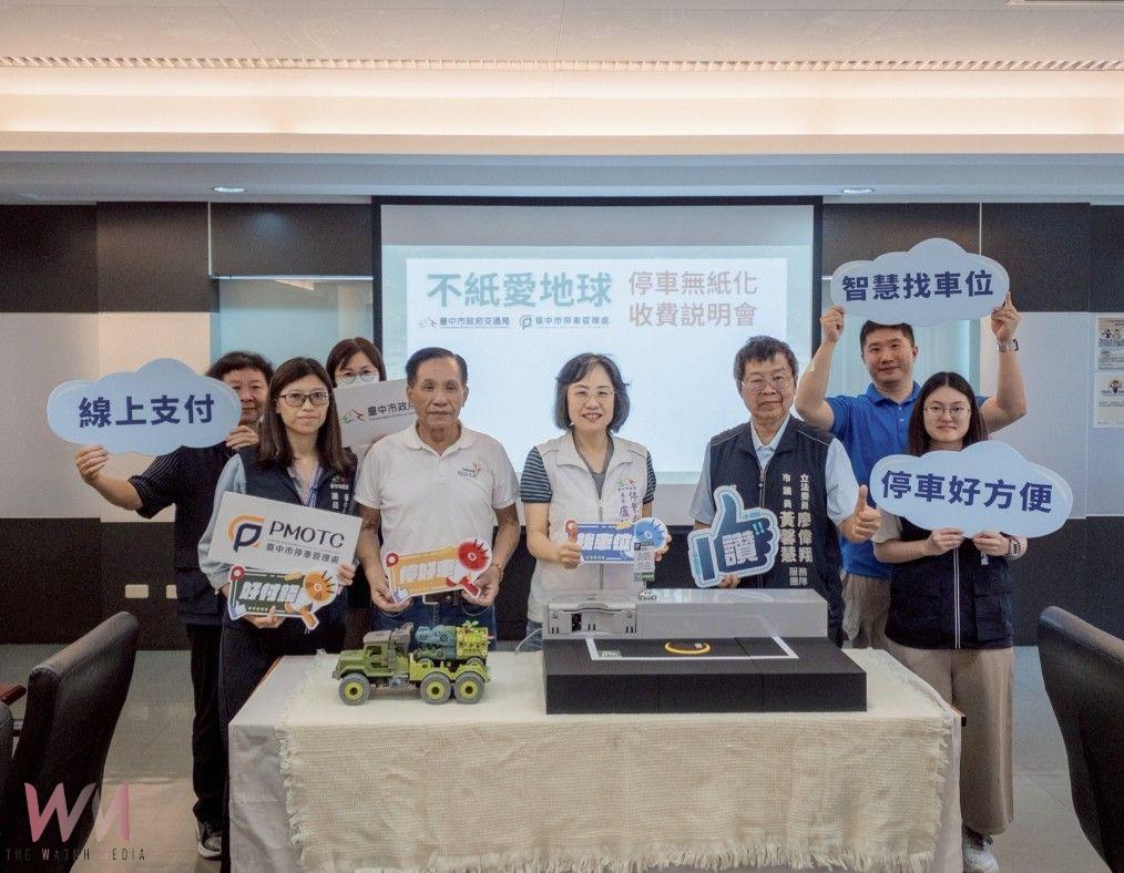 台中市智慧停車無紙化9/8正式上線 國家歌劇院周邊路段首先啟用 - https://www.watchmedia01.com