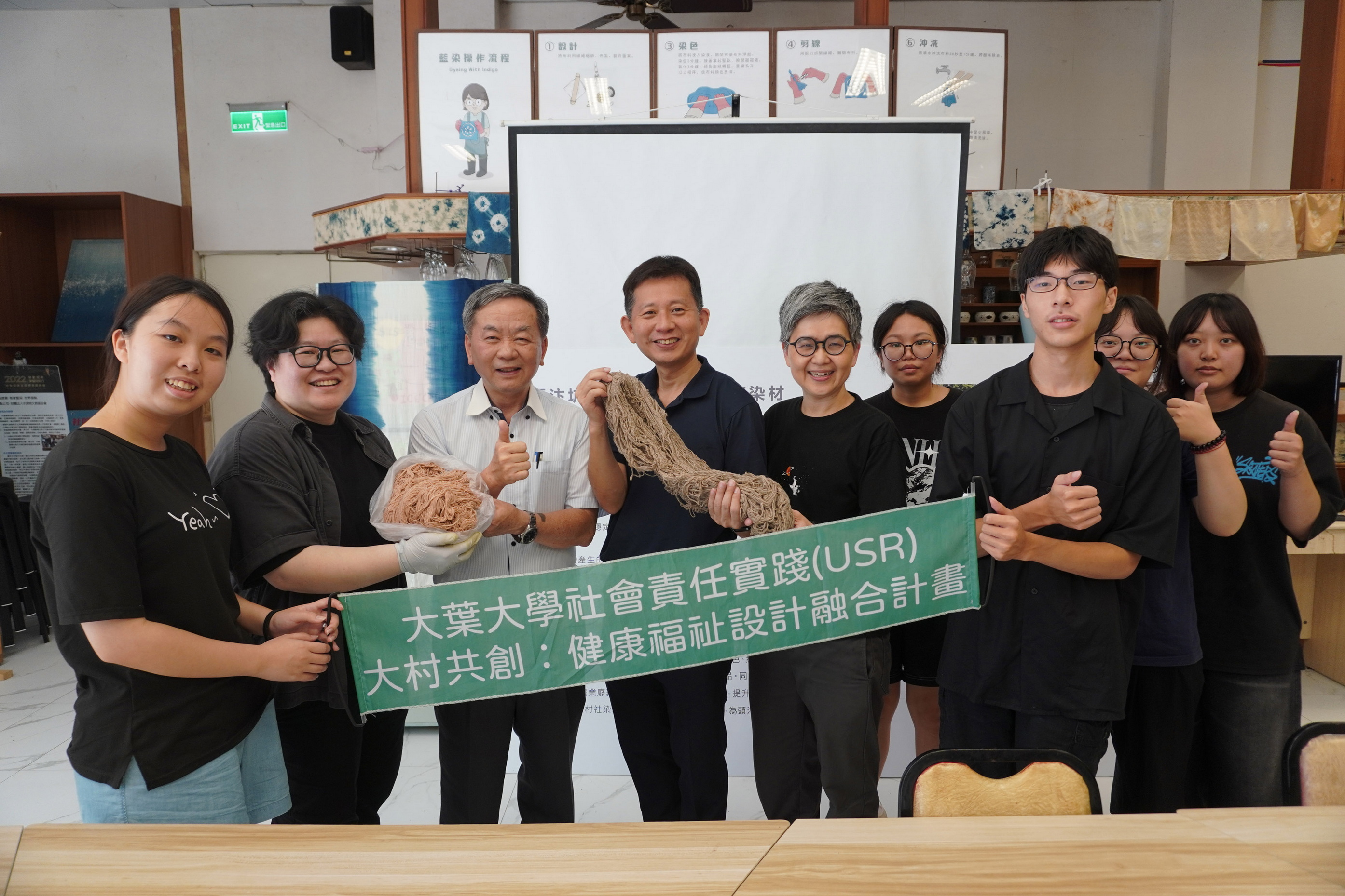 大葉設計系USR計畫 帶學生探索植物染與農廢再利用 - https://www.watchmedia01.com