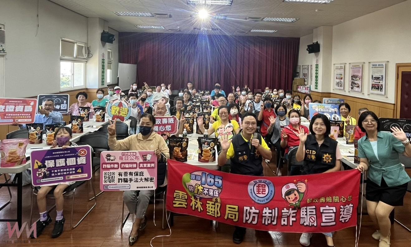 雲林警郵聯手阻詐 婦人70萬裝潢旅遊款險遭騙 - https://www.watchmedia01.com