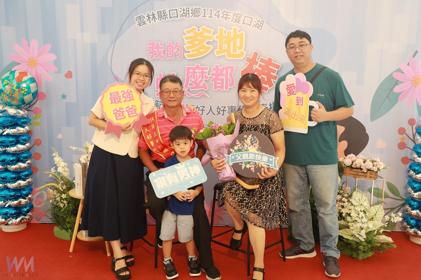 口湖鄉「我的爹地什麼都棒」盛典 表揚21位模範父親與9位好人好事 - https://www.watchmedia01.com