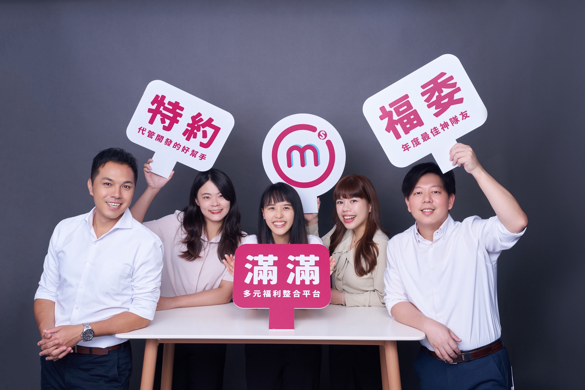 企業中秋送禮升級!「滿滿多元福利整合平台」的「自選式福利」超有感! - https://www.watchmedia01.com