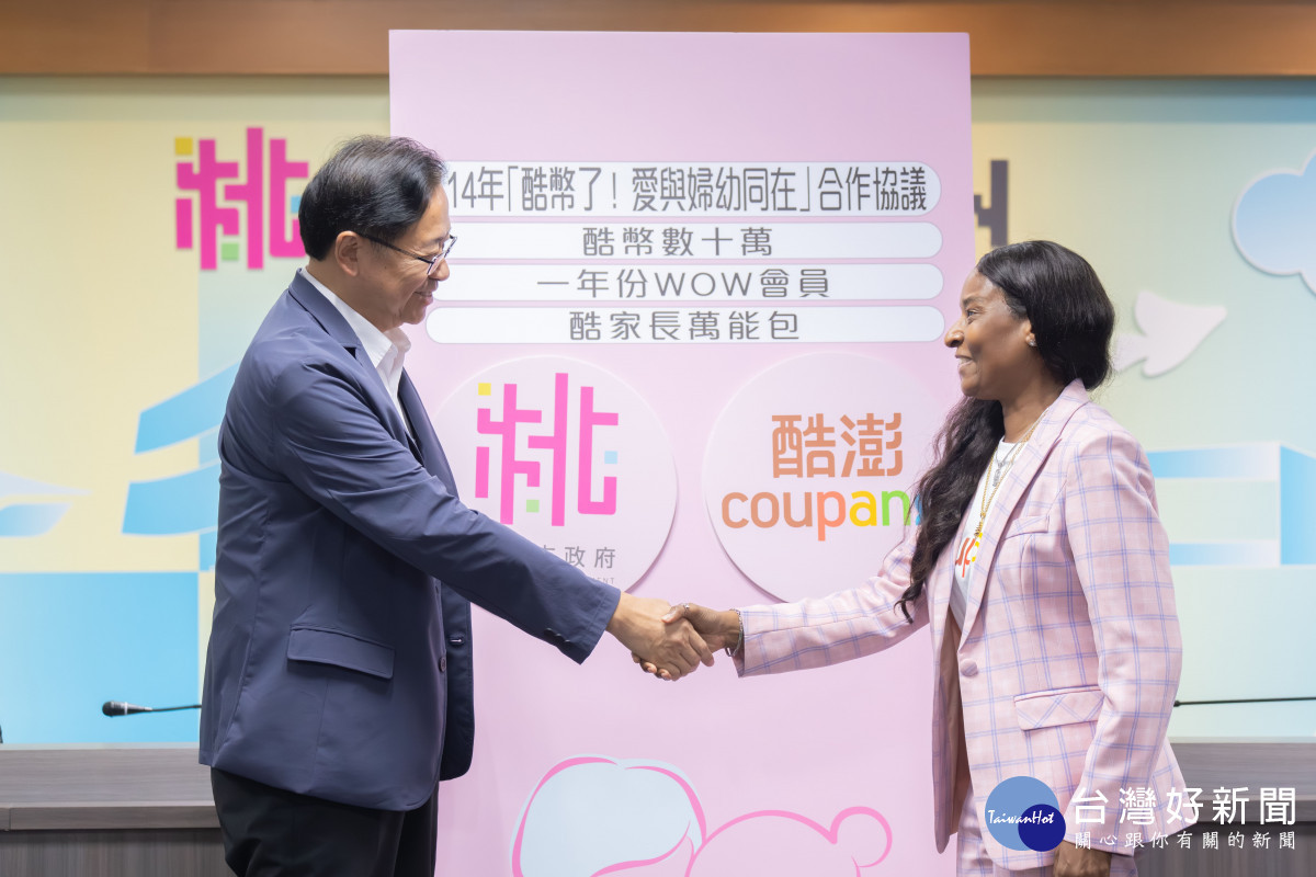 市府與酷澎攜手合作導入「物流配送型公益捐贈模式」。