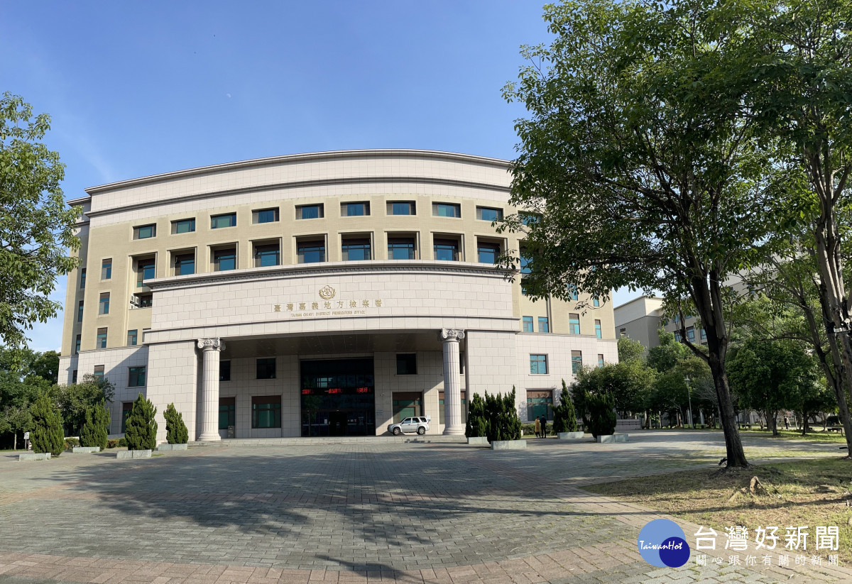 嘉義地檢署／陳致愷翻攝