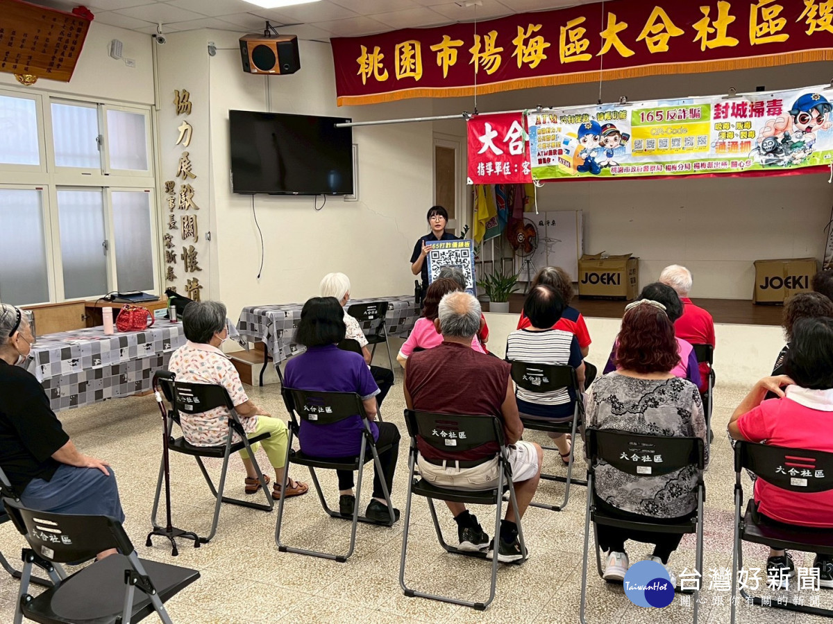 楊梅警走入社區反詐騙宣導， 提升民眾防詐力。