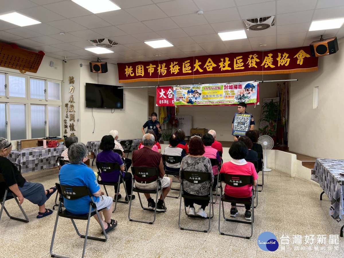 楊梅警走入社區反詐騙宣導, 提升民眾防詐力。