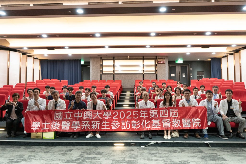 彰基攜手中興大學醫學院-醫學系新生體會行醫經驗