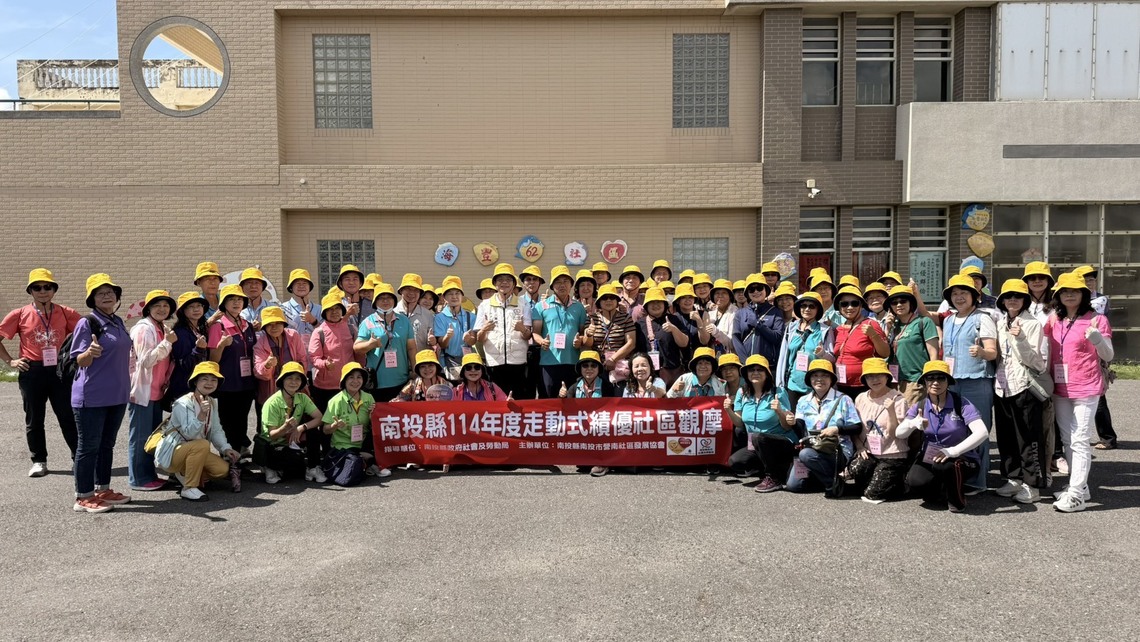 走動式績優社區觀摩 南投社區前進雲林海豐社區交流學習