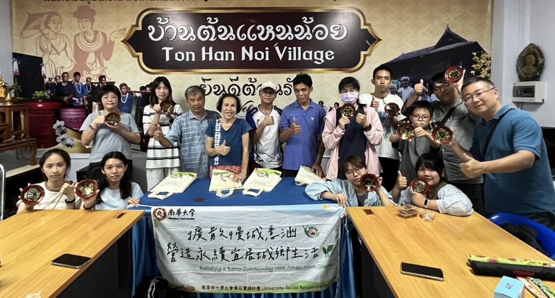 南華大學師生赴泰交流「慢理念」 深化USR社會實踐