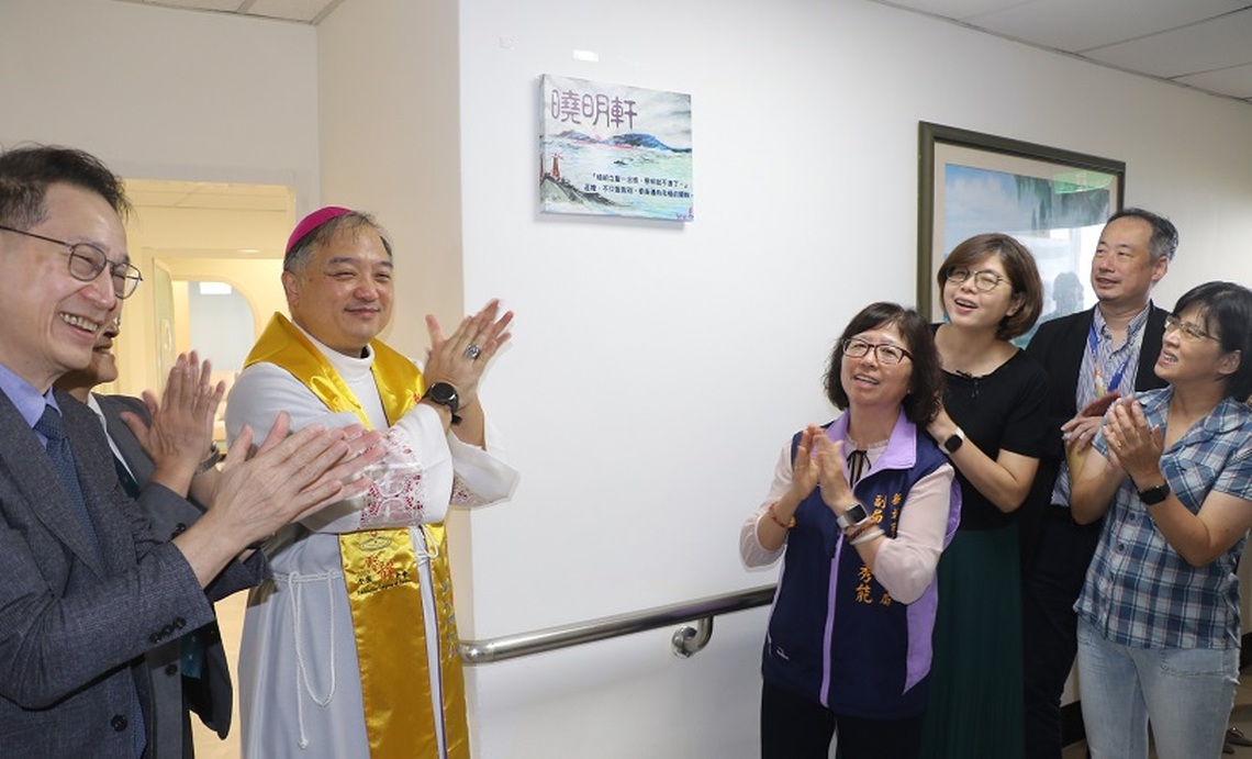 全國首創身障機構設立安寧病房愛維養護中心「曉明軒」用愛陪伴
