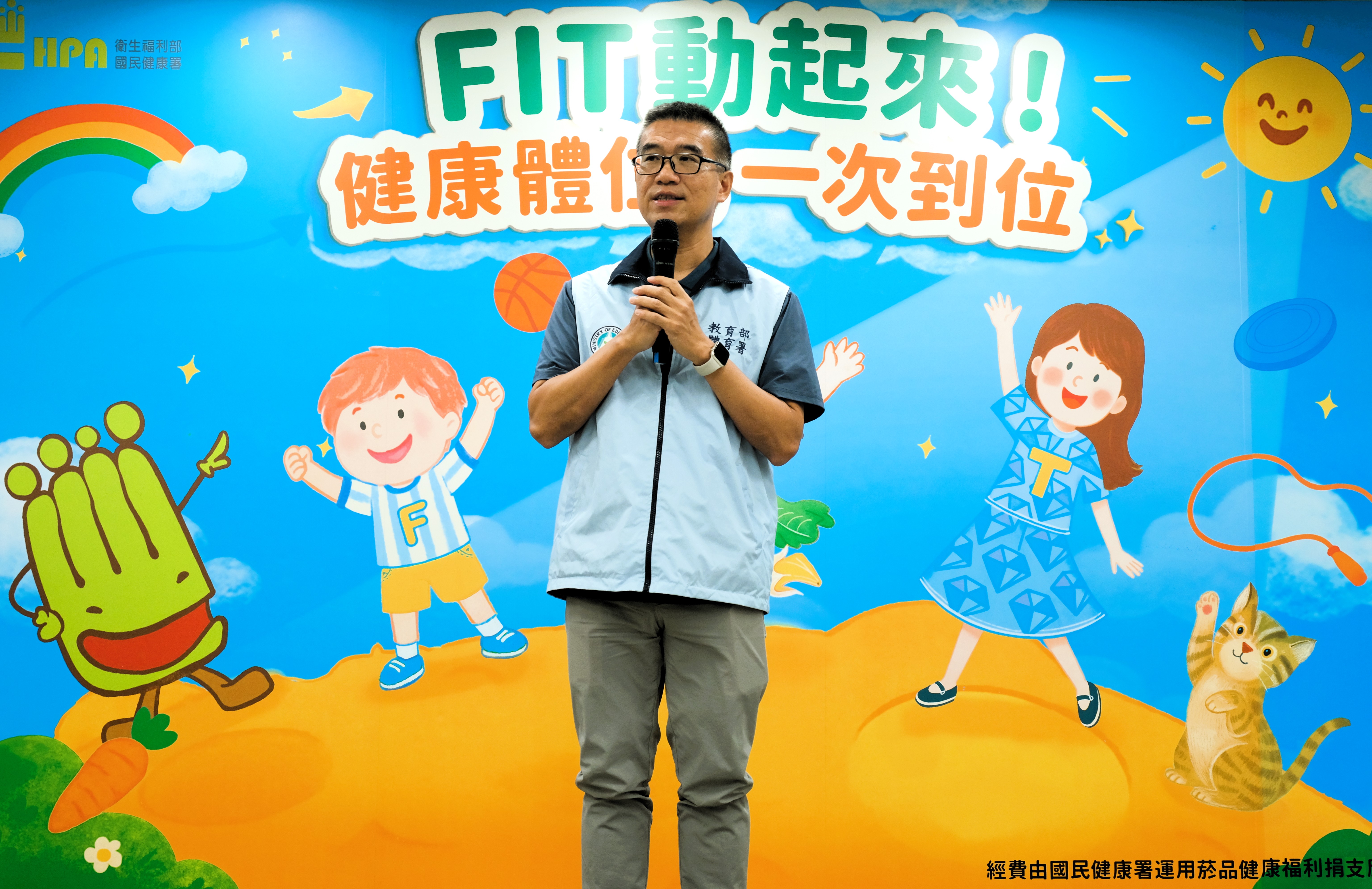 FIT動起來  兒童健康體位一次到位