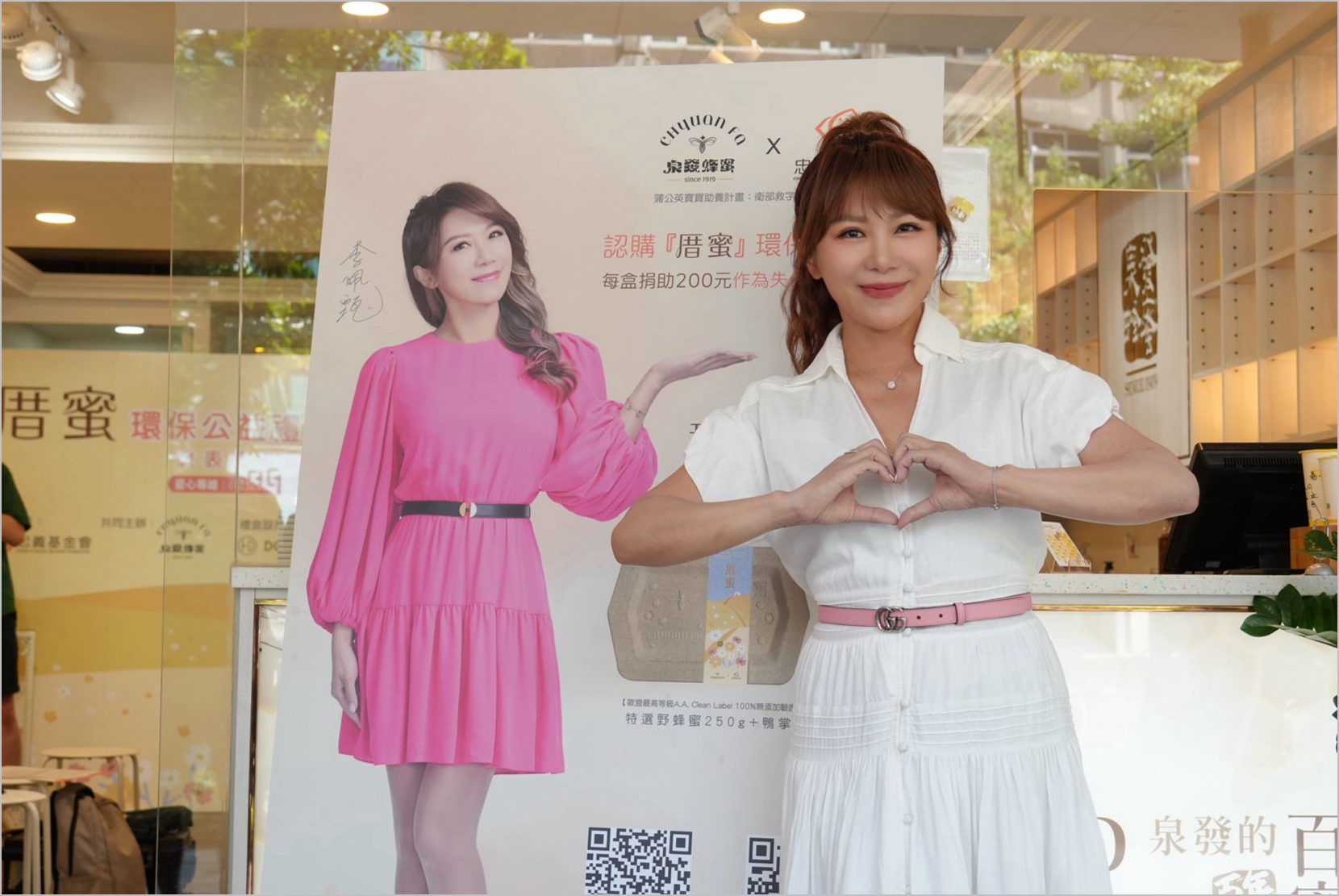 佩甄化身一日店長 暖推公益新作《厝蜜》