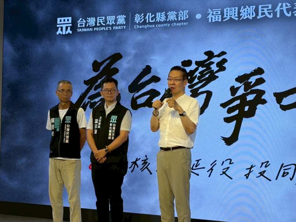 ▲民眾黨「兩年條款」拍板!7席不分區立委明年請辭,彰化員林人王安祥接棒。(民眾黨彰化縣黨部提供)