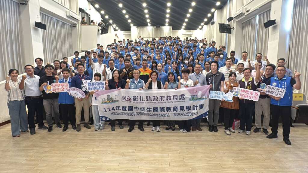 ▲彰化縣政府今日上午在彰化藝術高中展翼館舉辦首屆「國中師生國際教育見學授旗典禮」合影。(記者林明佑攝)