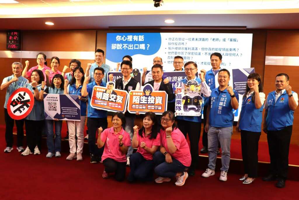 ▲苗栗縣警局成立公私協立防詐守護網。
