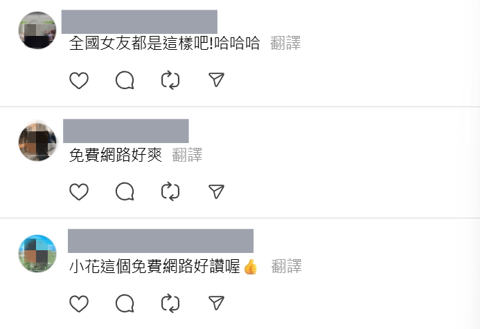 網友熱烈討論，大讚免費Wi-Fi服務很便利。圖/葉佳欣翻攝、後製