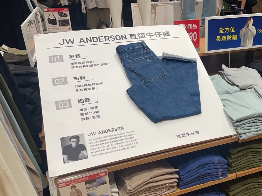 Uniqlo和JWA的聯名款男裝牛仔褲非常仔細處理細節,低調中能彰顯品味,展現出極簡與時尚的平衡。圖/鄭欣宜拍攝