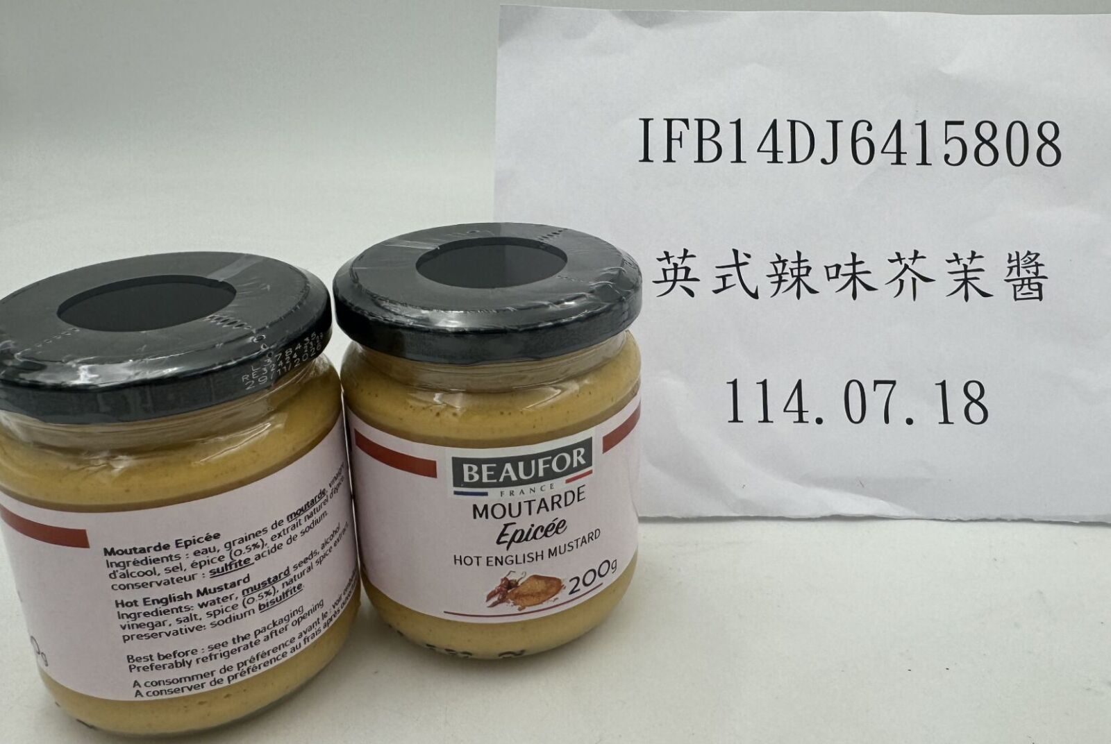 聯馥食品進口「芥末醬」漂白劑違規! 上萬公斤越南黑胡椒摻致癌蘇丹色素 186 聯馥食品進口「芥末醬」漂白劑違規! 上萬公斤越南黑胡椒摻致癌蘇丹色素 185