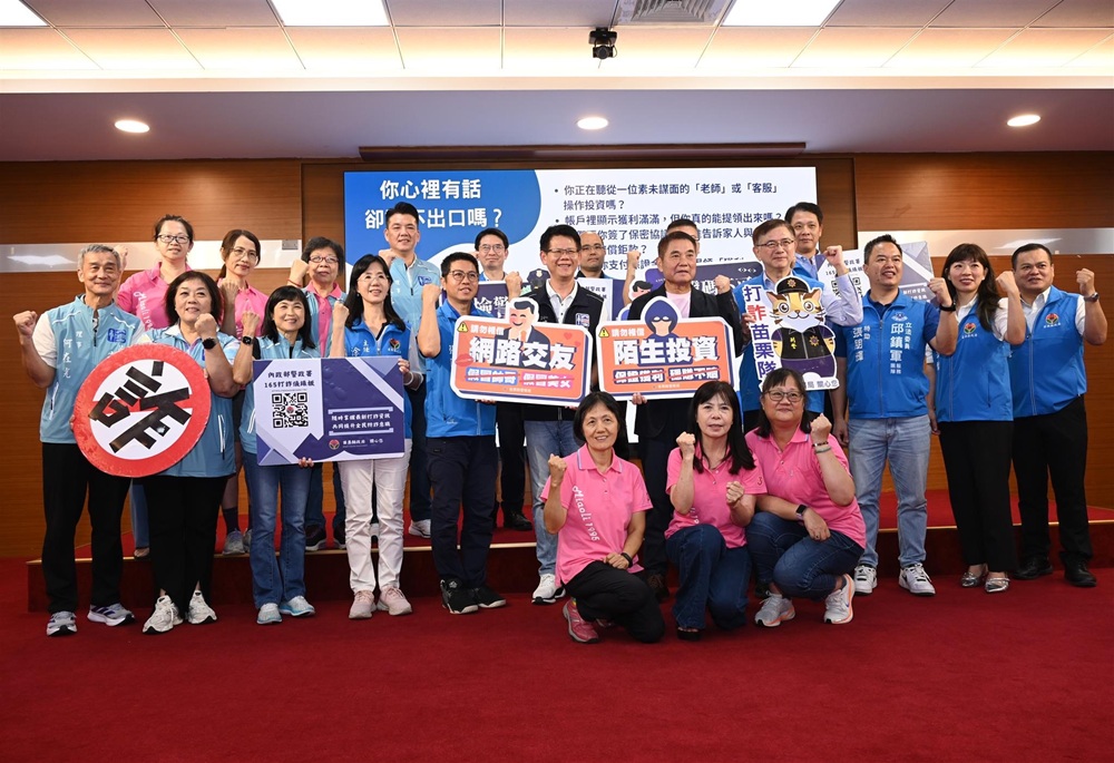 苗警聯手縣府阻詐逾2300萬 鍾東錦:全力支持警察局 193 248250812a08