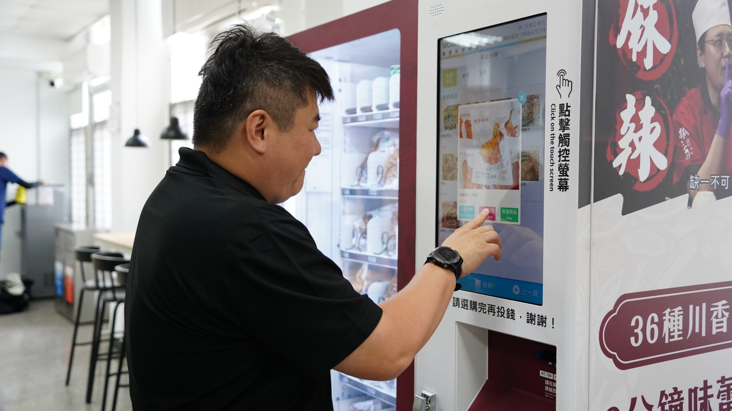 川式滷味販賣機進駐桃園環保局獲好評 粉絲以為是餐廳要訂桌 A7306455 scaled