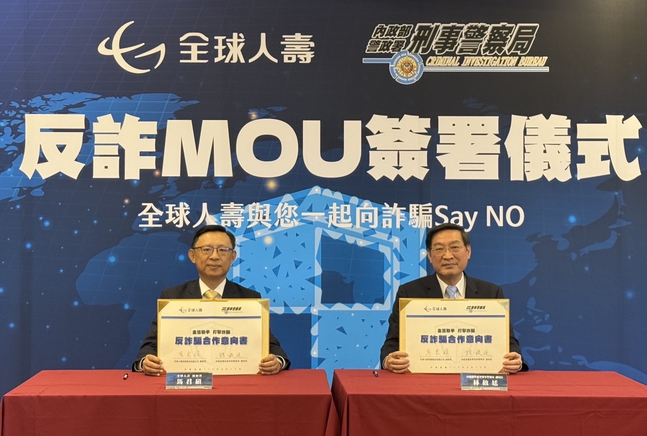 刑事局攜手全球人壽簽署MOU 盼強化員工防詐敏感度 IMG 9496