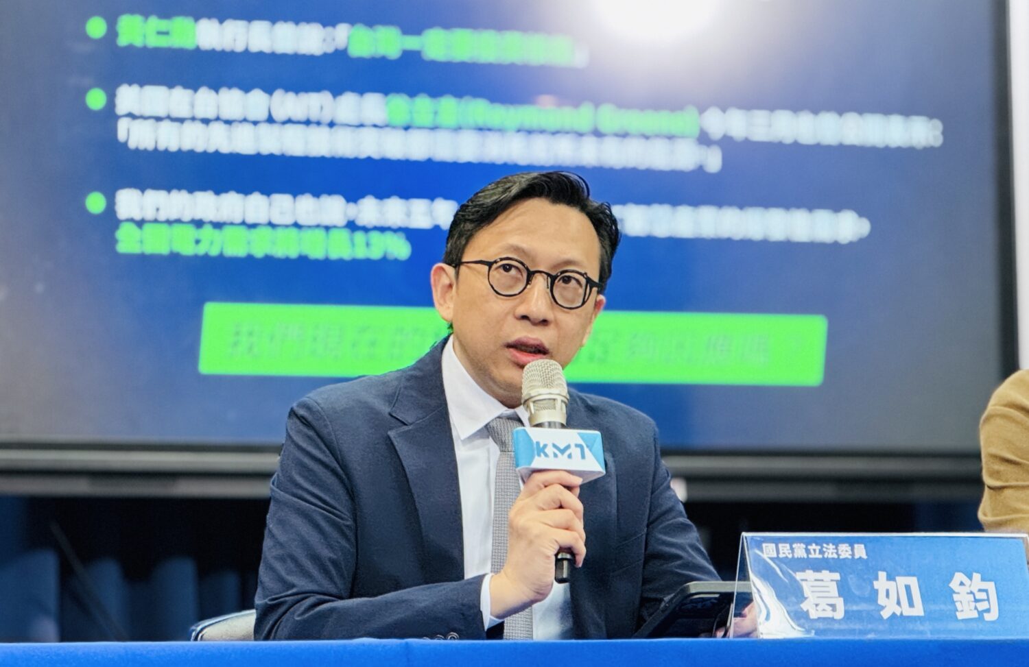 葛如鈞痛批,政府一再拖延核三延役,不僅罔顧AI產業與國防安全,更逆全球穩定低碳能源趨勢。(圖/葛如鈞國會辦公室)