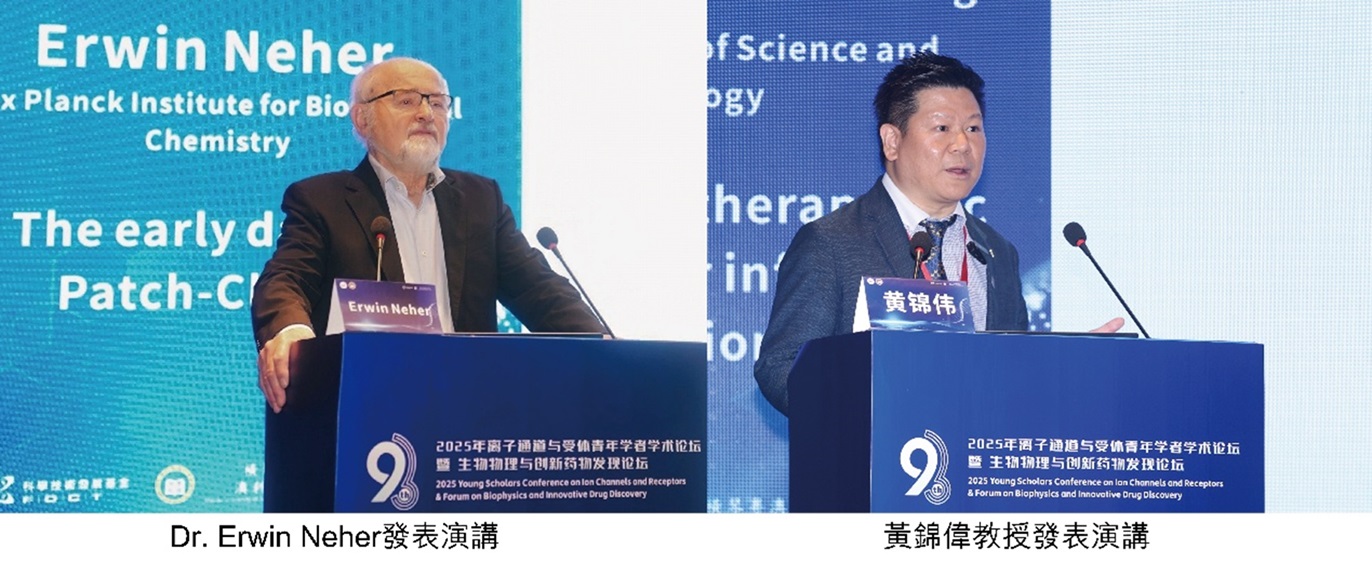 依飛eefit再登國際學術舞台 — 專利遠紅外技術獲諾貝爾獎得主與頂尖科學家力薦
