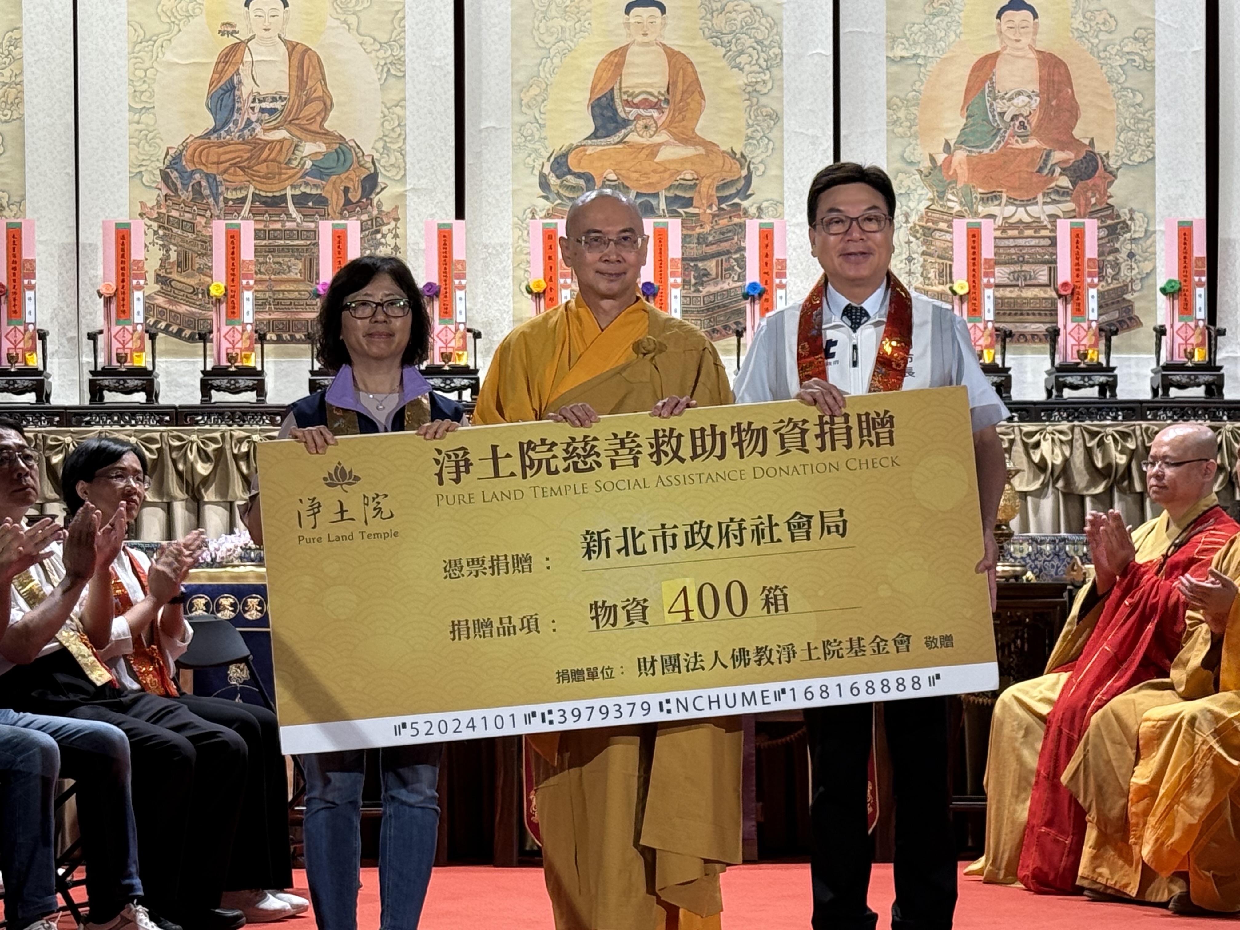 淨土院水陸空大齋勝會祈福暨捐贈儀式 劉和然代表受贈祈願社會團結進步 - https://www.watchmedia01.com