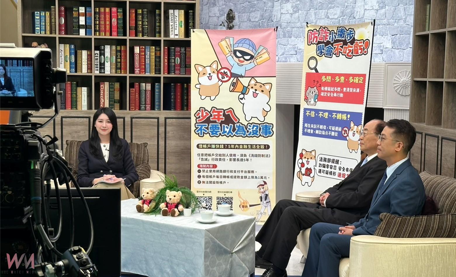 雲檢跨縣市高頻播防詐節目 直送40萬家庭守財安全 - https://www.watchmedia01.com