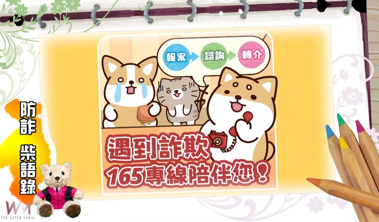雲檢跨縣市高頻播防詐節目 直送40萬家庭守財安全 - https://www.watchmedia01.com