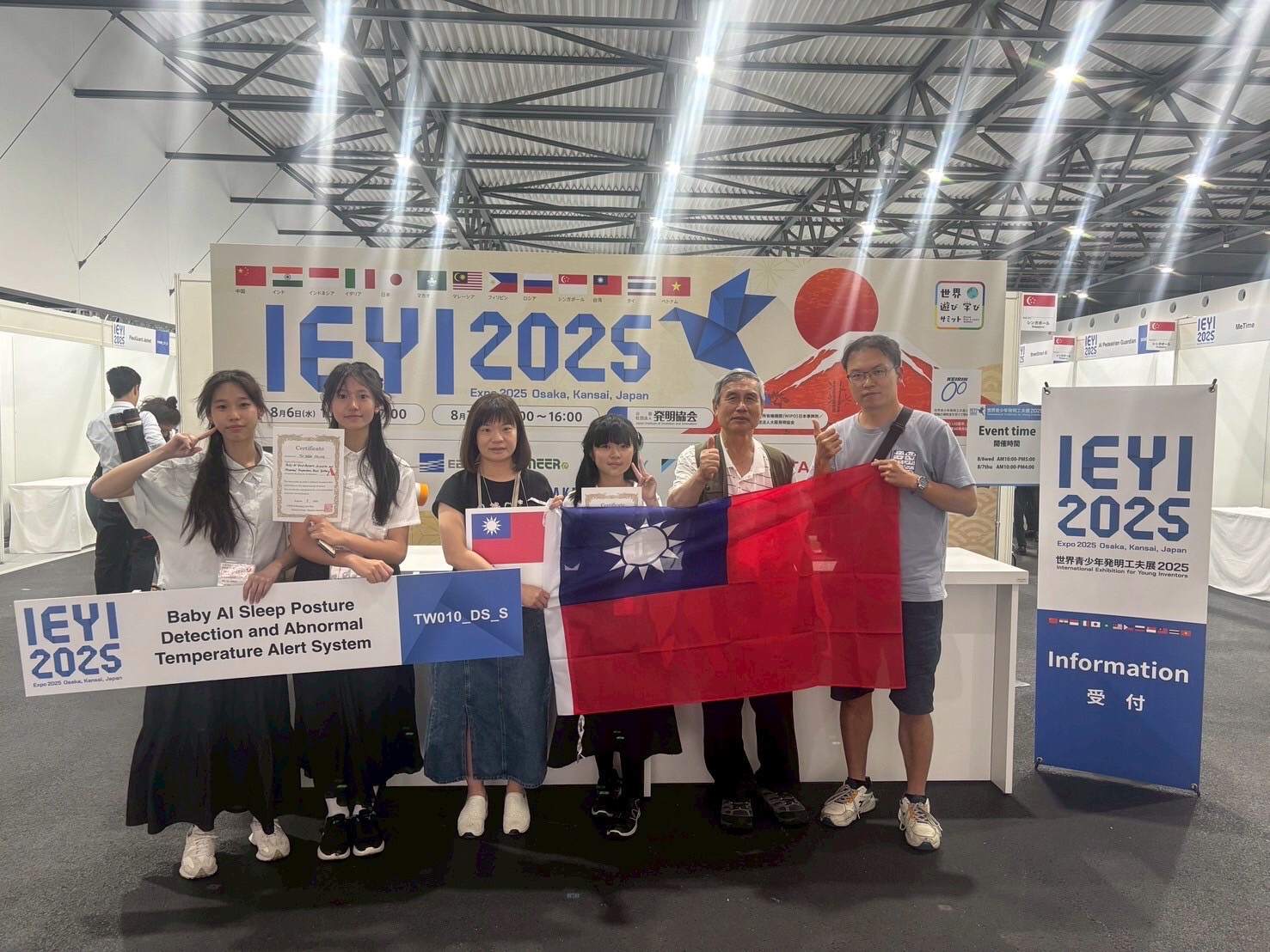桃園之光!龍潭國中AI發明團隊躍上國際舞台 嬰兒睡姿辨識系統勇奪金牌 - https://www.watchmedia01.com