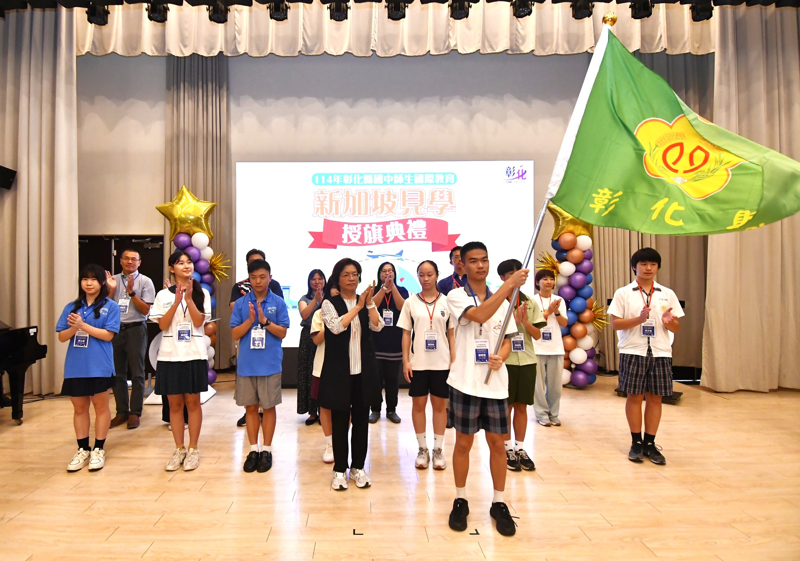 (有影片)/彰化縣首屆國中師生國際見學授旗 136學子赴新加坡交流學習 - https://www.watchmedia01.com