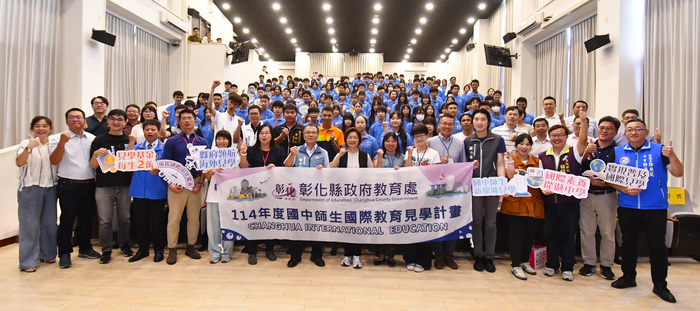 (有影片)/彰化縣首屆國中師生國際見學授旗 136學子赴新加坡交流學習 - https://www.watchmedia01.com