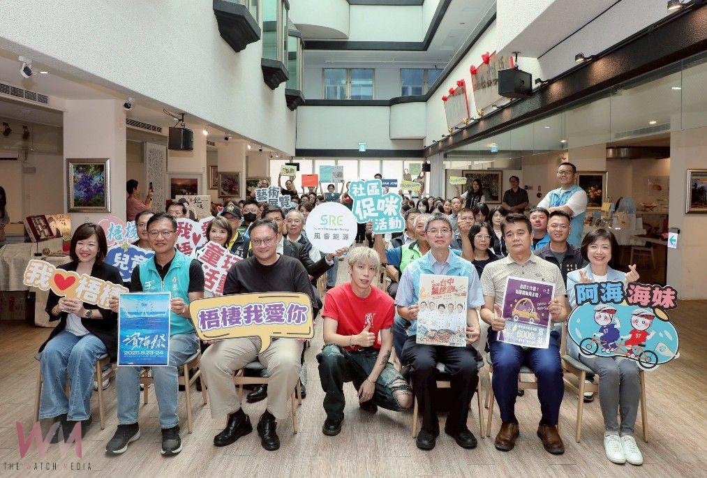 台中海線開唱!「濱海搖滾音樂祭」8/23-24登場 結合商圈打造夏日音樂派對 - https://www.watchmedia01.com