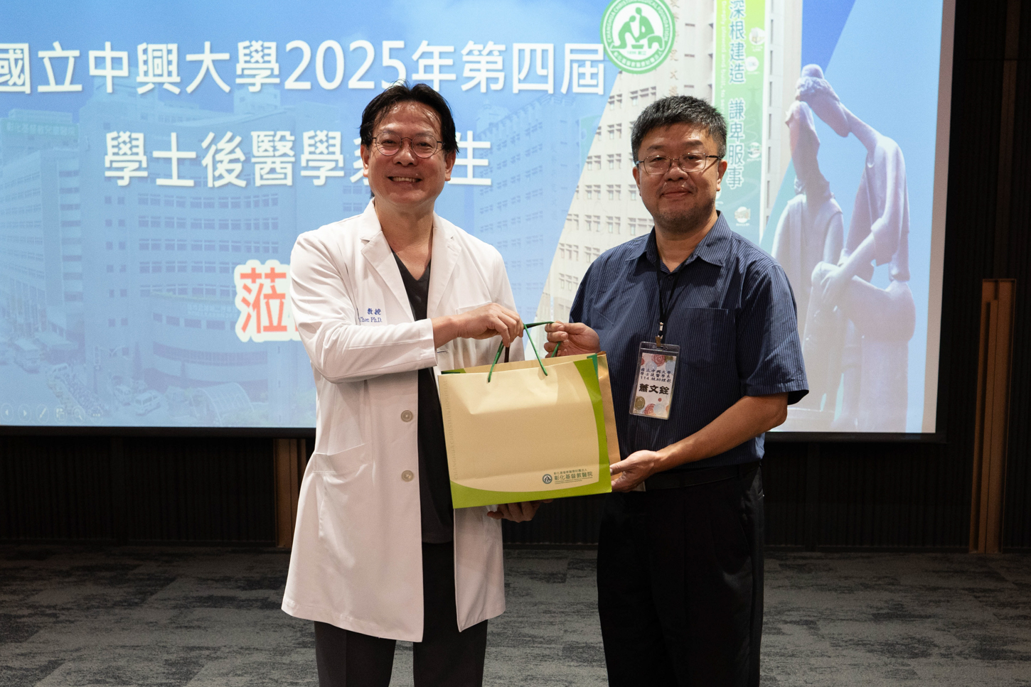 彰基攜手中興大學醫學院　深耕智慧醫療與人文關懷