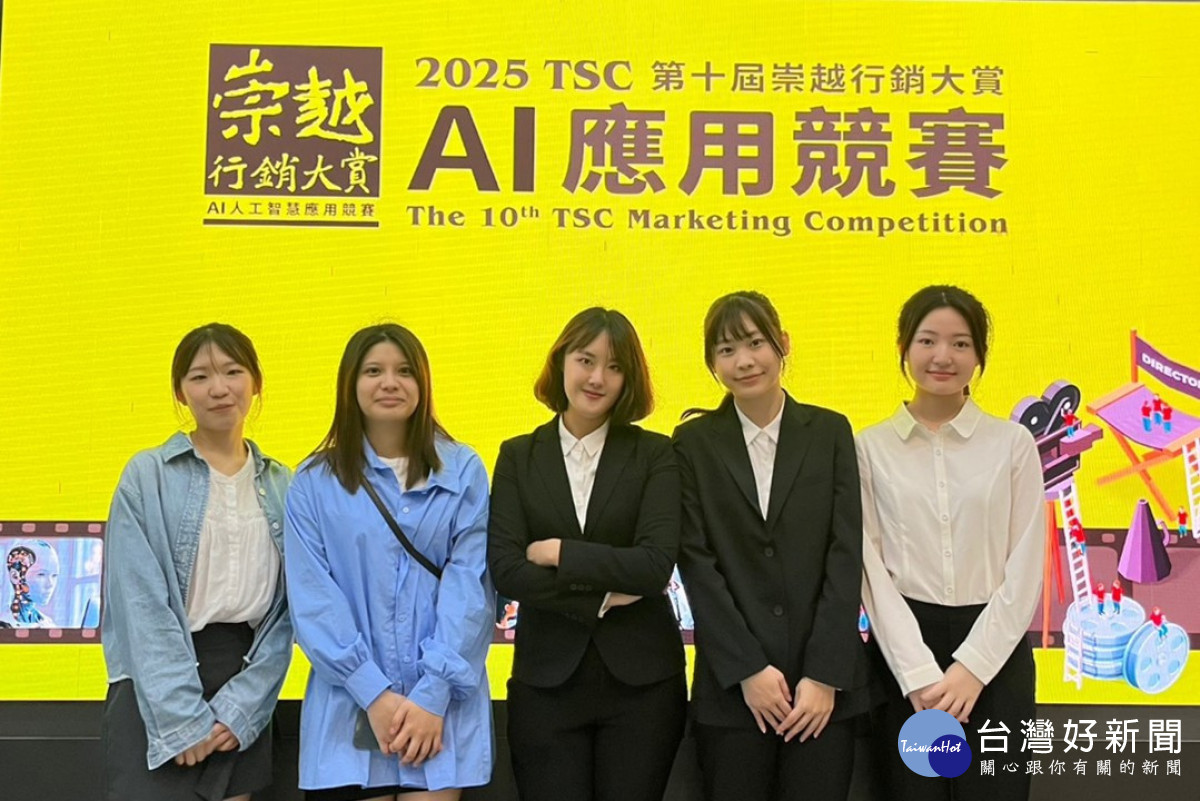 中原大學國貿系學生發揮AI行銷專業與創意，在《2025崇越行銷大賞》競賽榮獲「特優獎」。<br /><br /> <br /><br /> 
