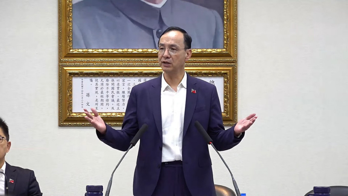 中國國民黨黨主席朱立倫。（圖／翻攝自中國國民黨YouTube直播）