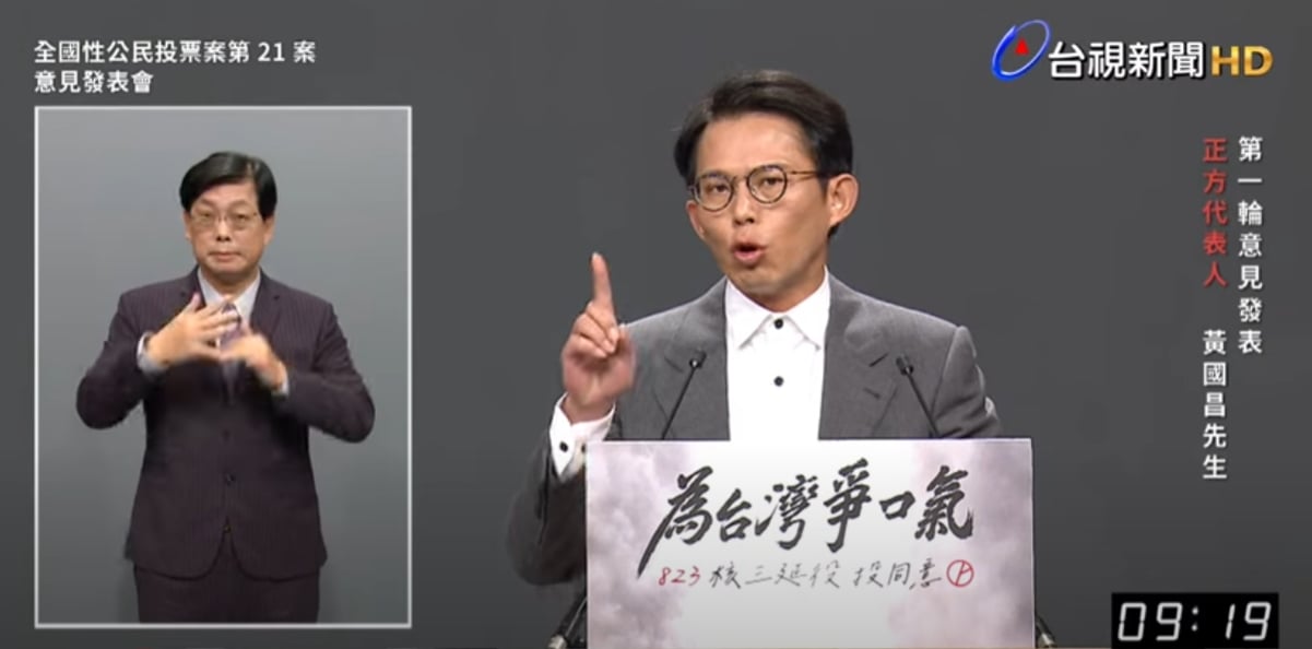 民眾黨主席黃國昌13日在核三重啟公投發表會中批評,民進黨錯誤的非核家園政策讓台灣陷入國安、環境、火力全開的風險當中。翻攝台視