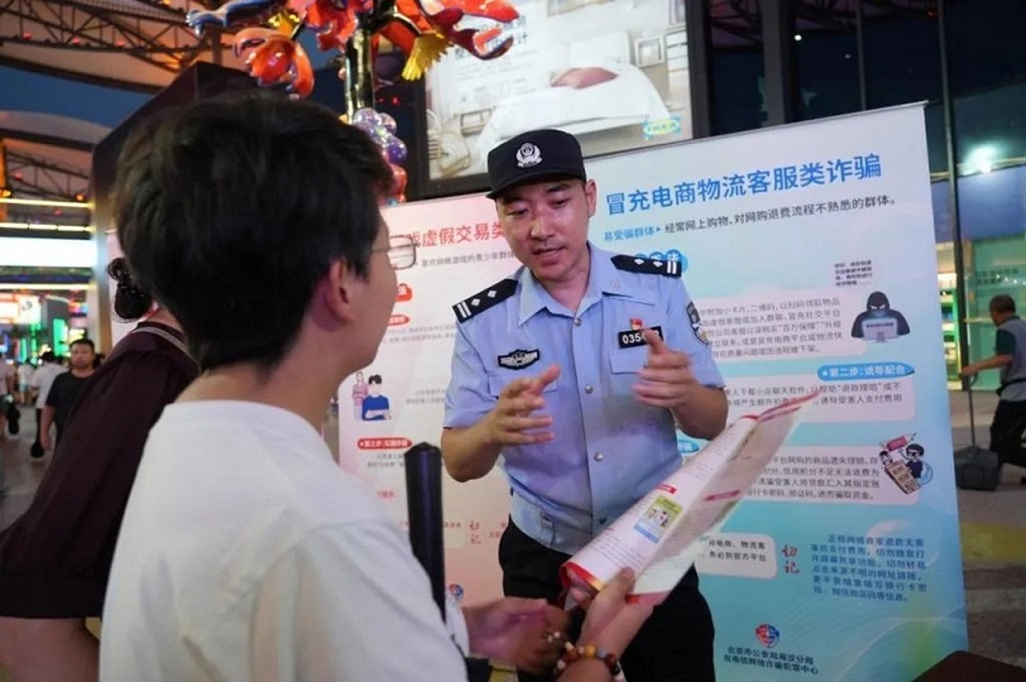 北京警方啟動第六波次夏夜巡防 反詐宣防精準鎖定高風險群體