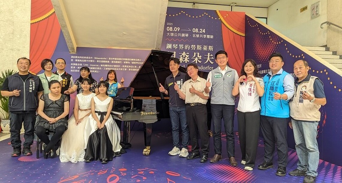 全台最強雙名琴等你來彈！中市文化局推出貝森朵夫、法吉歐利世界名琴共享體驗
