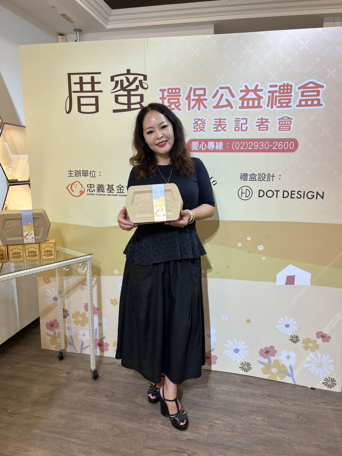 泉發蜂蜜用愛傳遞善的循環 攜手忠義基金會購捐做公益