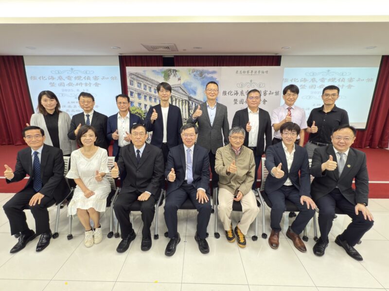 海洋委員會海巡署聯合最高檢察署跨域開啟海纜韌性新格局 打造韌性海纜防衛系統