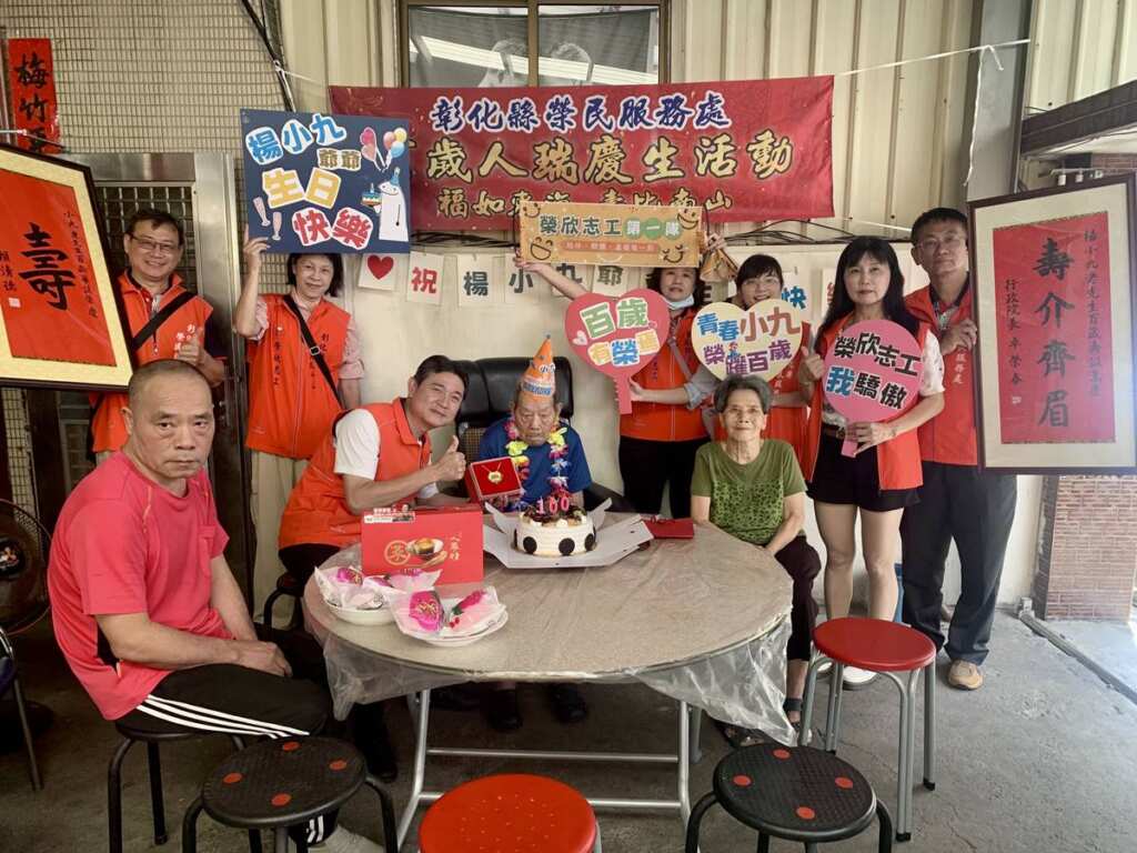 ▲彰化縣榮民服務處邱文俊處長親自率隊前往伯伯家獻上壽屏與滿滿祝福，場面既溫馨又動人。