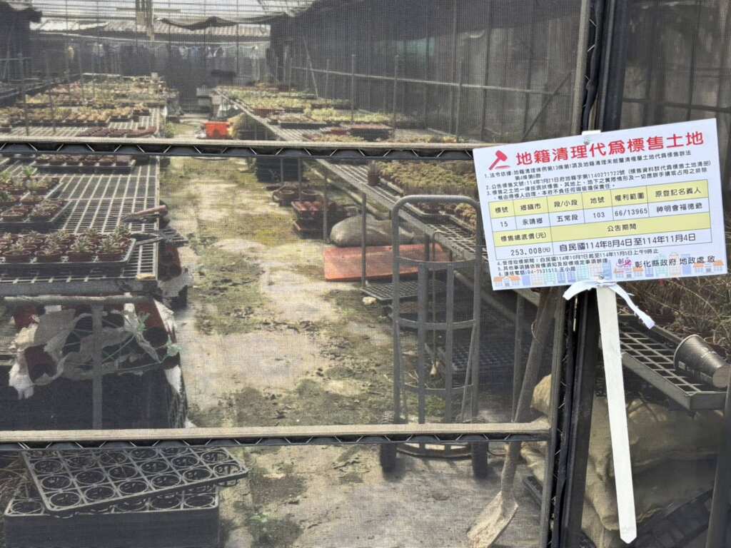 ▲最便宜的第15標永靖鄉五常段103地號土地。(彰化縣政府提供)