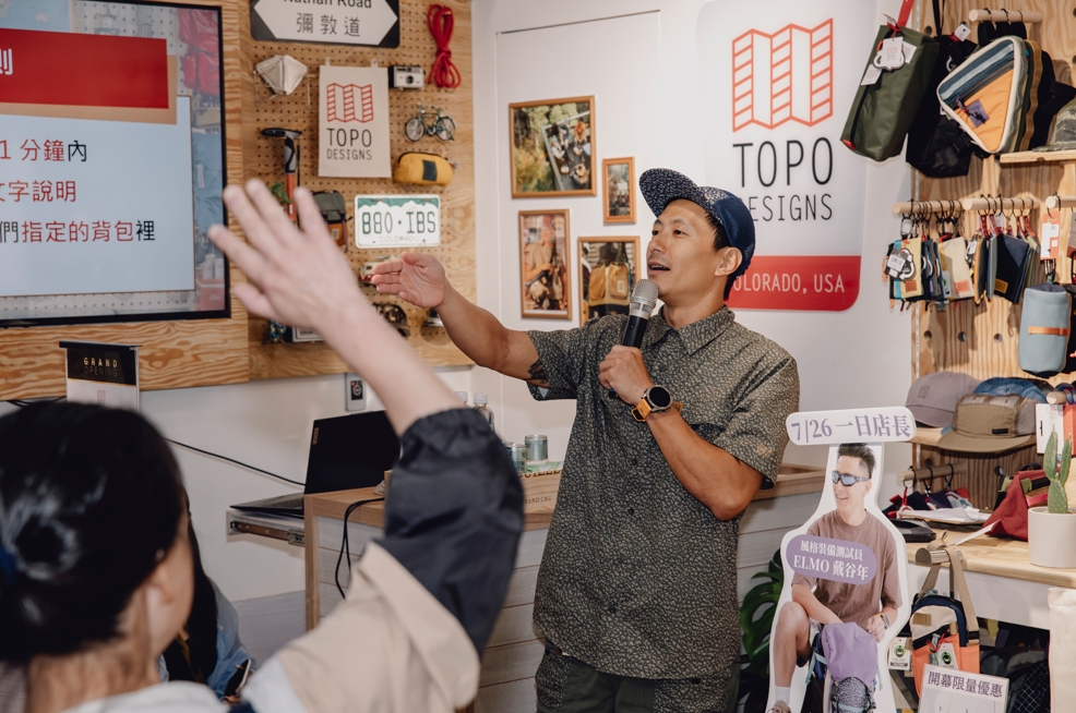 戴谷年擔任一日店長,並透過多個小遊戲引導顧客更深入了解TOPO DESIGNS的設計巧思。圖/TOPO DESIGNS提供