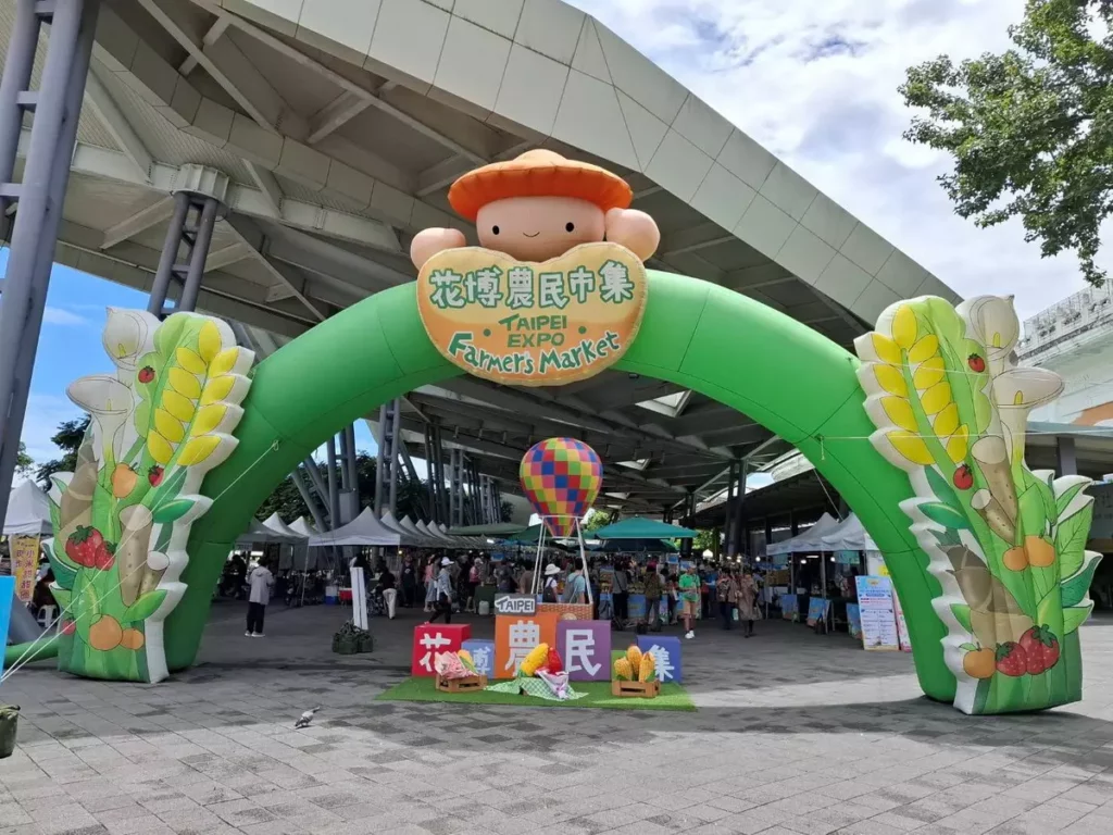 花博農民市集拱門