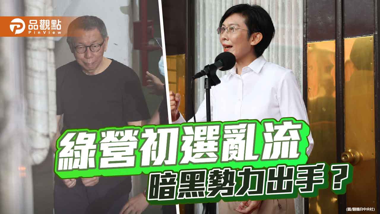 柯文哲到林岱樺 黨檢媒一體 民眾不會失憶