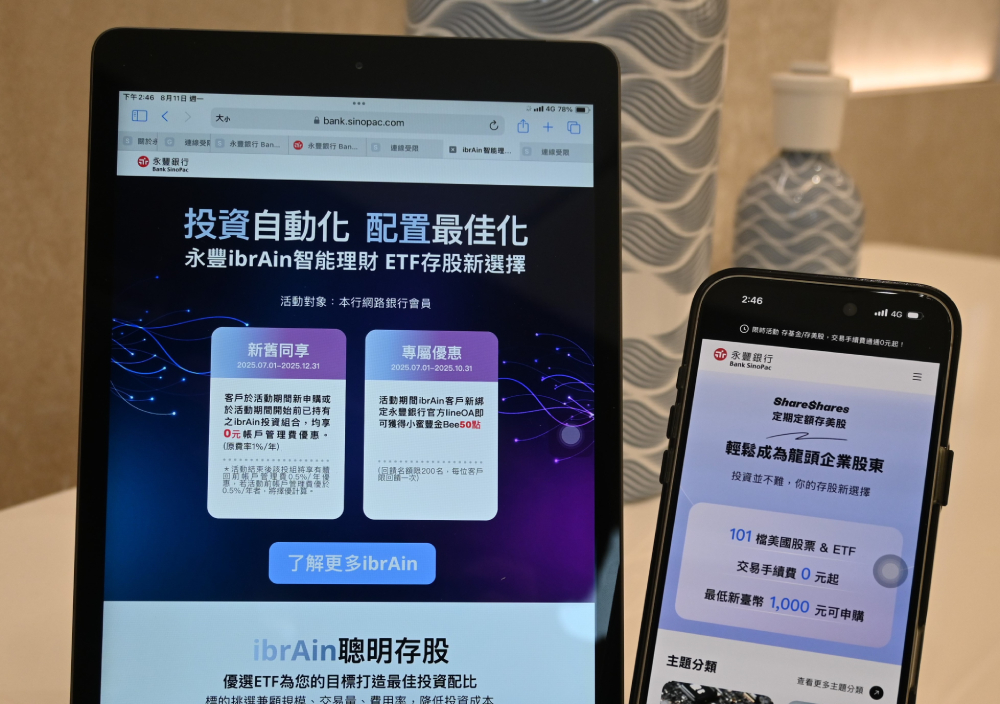 永豐ibrAin即日起帳管費0元 創新ETF理財享客製化服務 218 cnews207250813a01