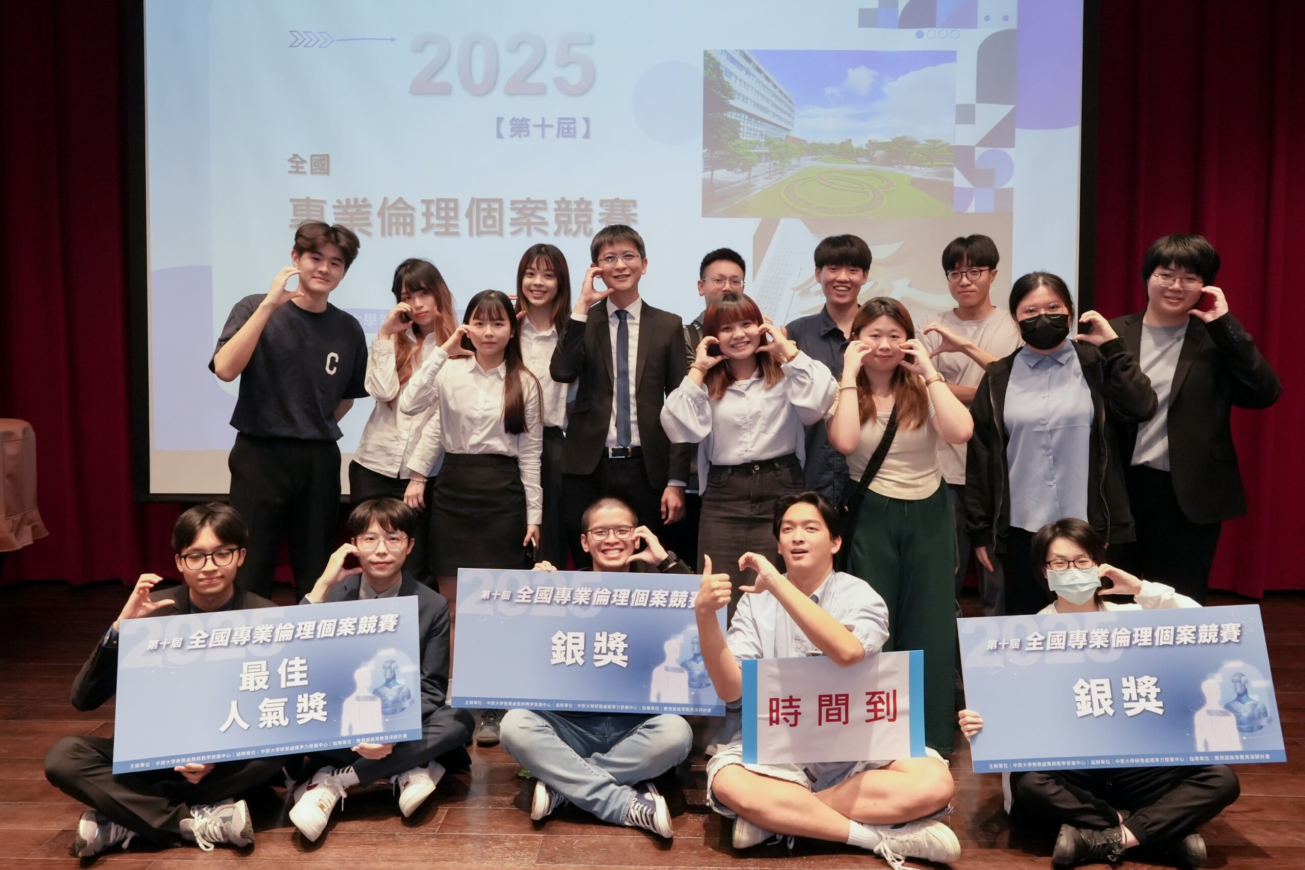 無畏少子化衝擊 中原大學再締造招生達成率100%佳績 05 中原大學舉辦「全國專業倫理個案競賽」,鼓勵學生關注AI與永續等專業倫理議題。 0 scaled